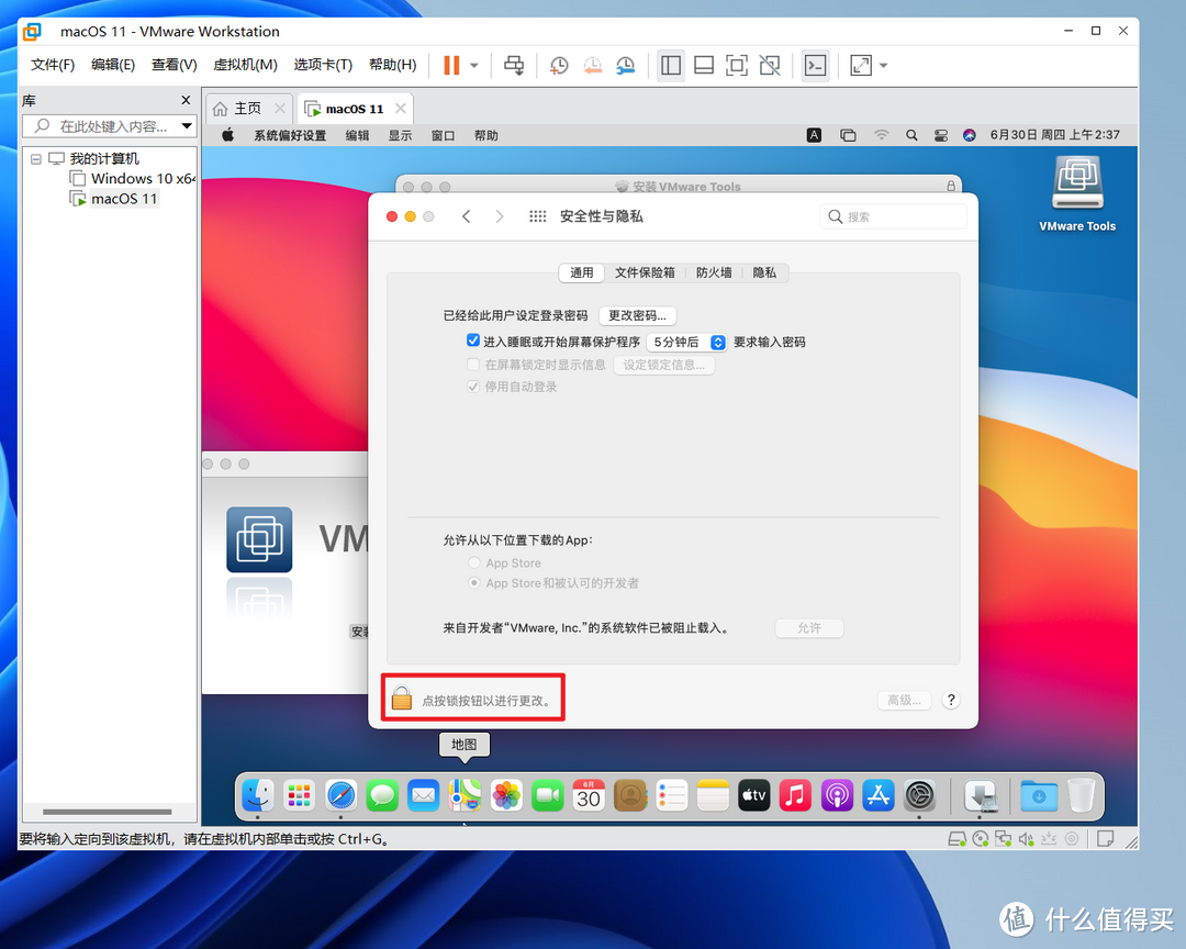 零费用体验原生苹果macOS系统，全网最详细使用VMware虚拟机安装macOS系统教程