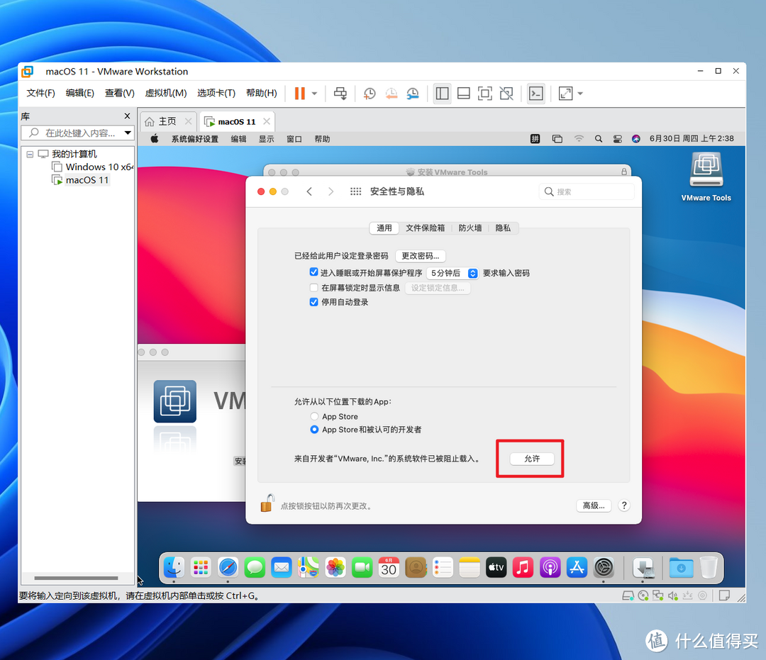 零费用体验原生苹果macOS系统，全网最详细使用VMware虚拟机安装macOS系统教程