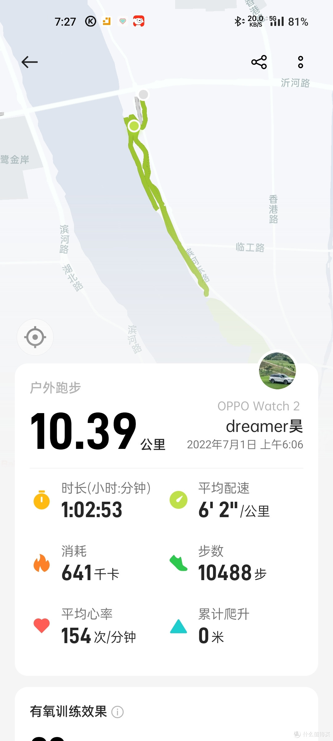 7月第一天打卡10公里！求减脂方法！