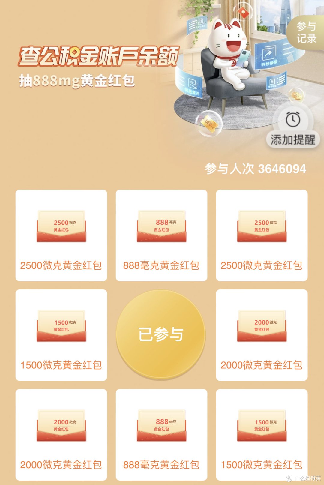 【618后回血季】7月招商银行全系36项优惠福利合集
