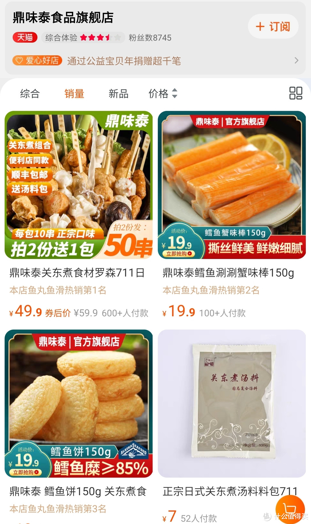 711/全家/罗森！便利店关东煮食材八家供应商通通扒出来了，夏天宅家/露营都可实现关东煮自由，记得收藏！