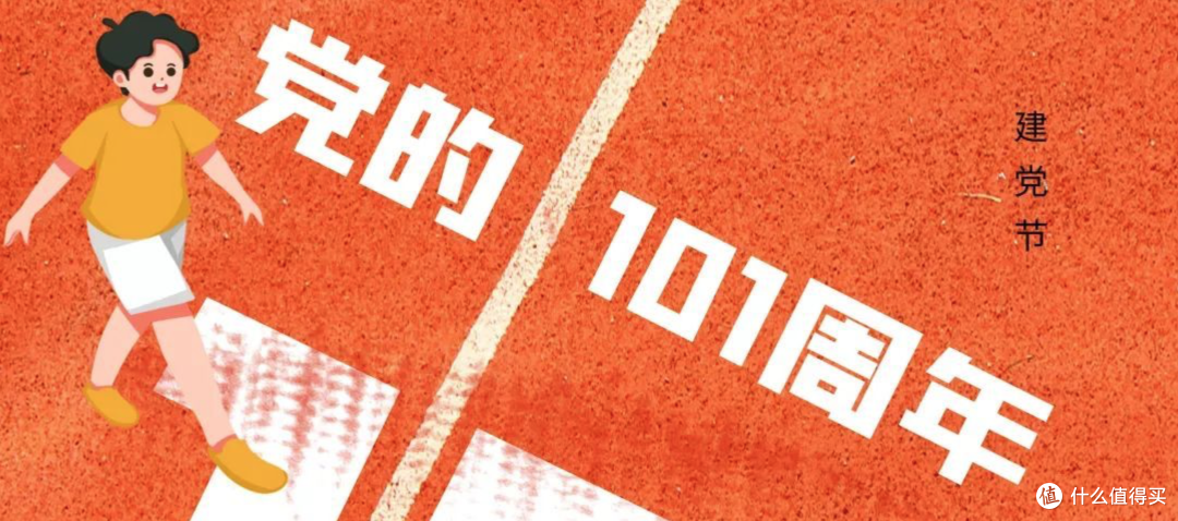 弘扬伟大建党精神，9部红色主题电影，回望峥嵘岁月