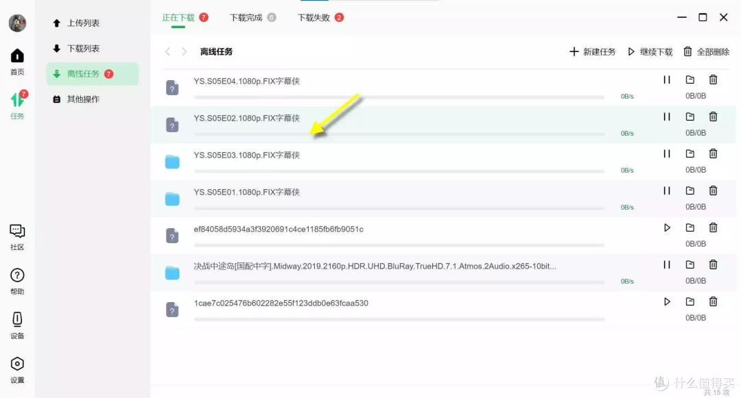 NAS作为主力下载机的几个疑难问题解决