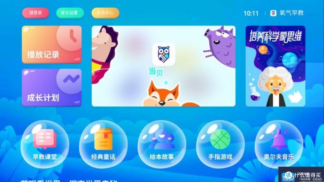 这个暑假,带娃看电视必装的几款应用,学习娱乐护眼我们都要!