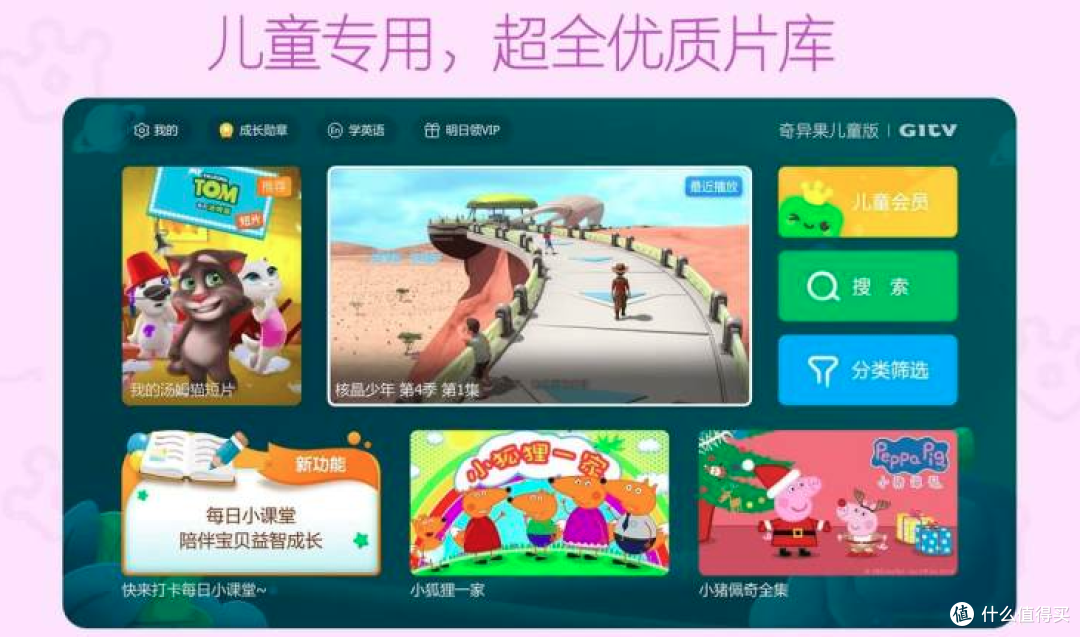 这个暑假,带娃看电视必装的几款应用,学习娱乐护眼我们都要!