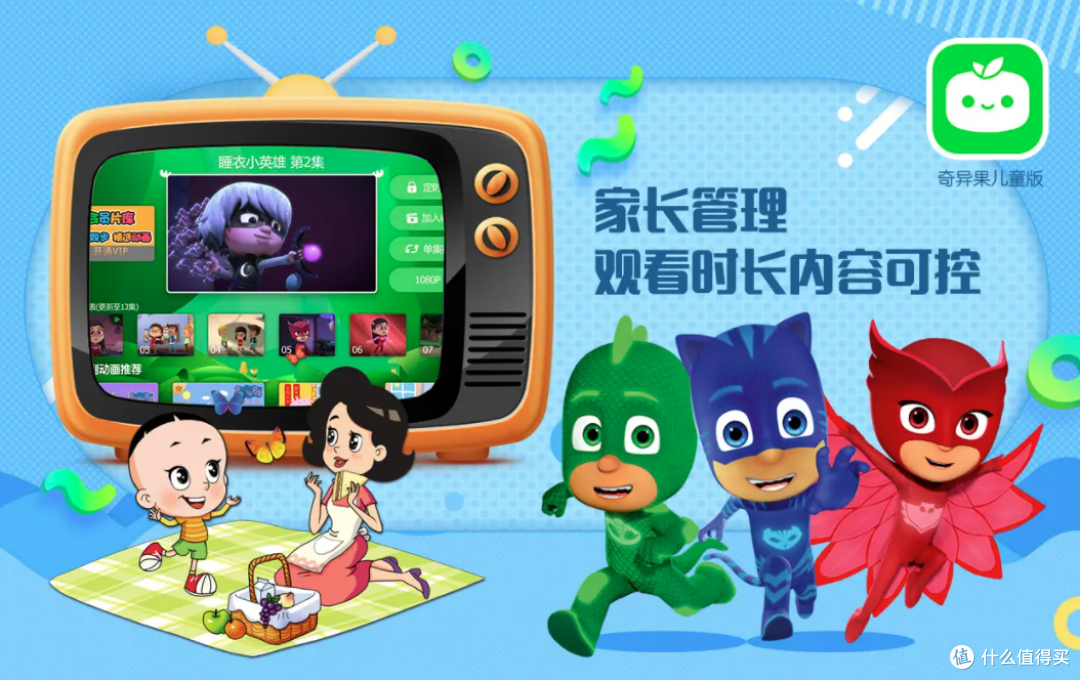 这个暑假,带娃看电视必装的几款应用,学习娱乐护眼我们都要!