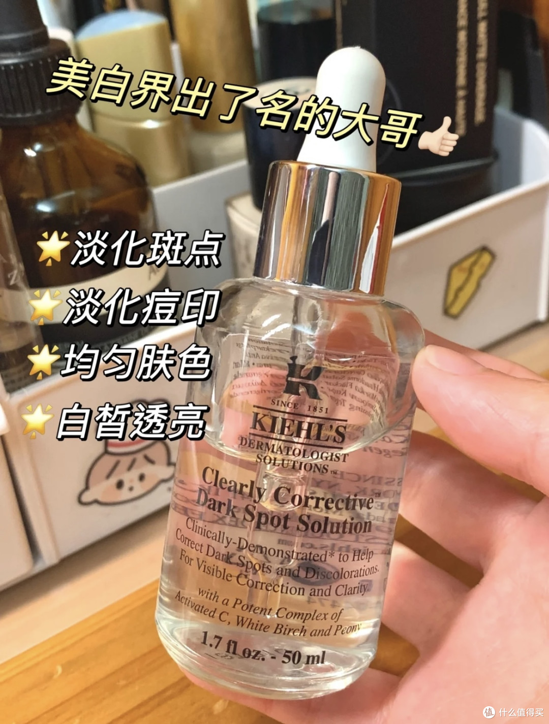钱要花在刀刃上//科颜氏淡斑精华
