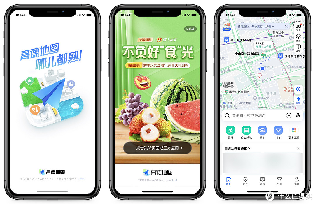 iPhone用户“福利”，那些被低估的自带App之「地图」