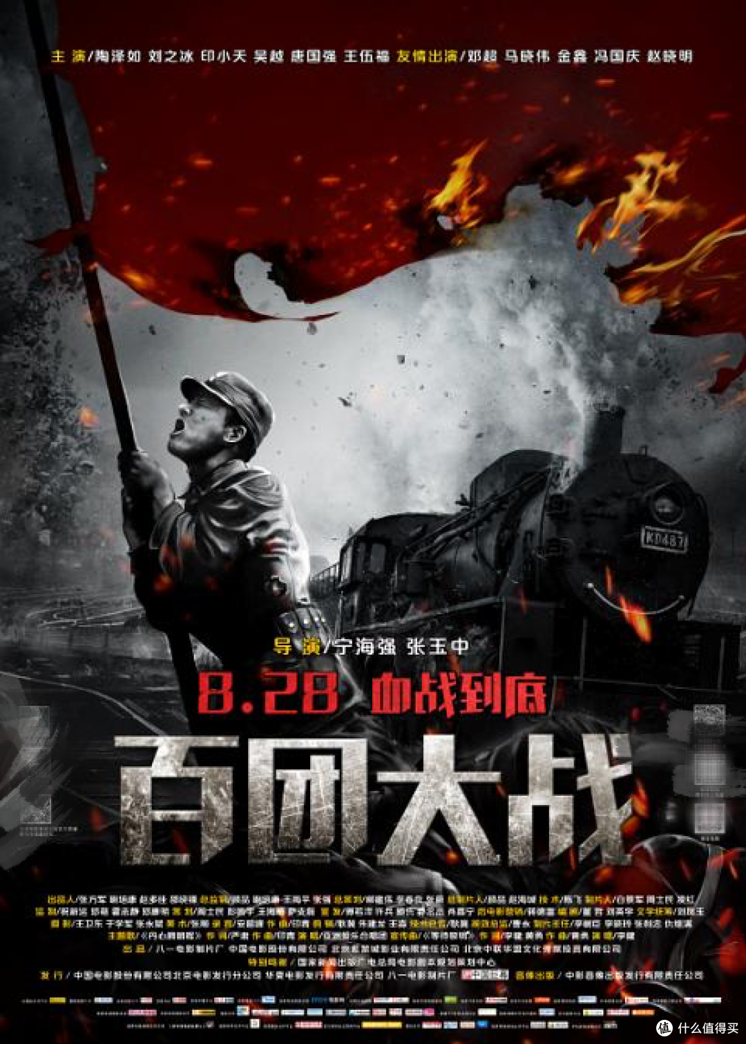 弘扬伟大建党精神,9部红色主题电影,回望峥嵘岁月