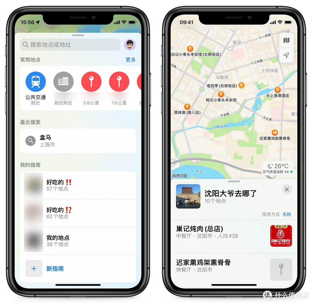 iPhone用户“福利”，那些被低估的自带App之「地图」