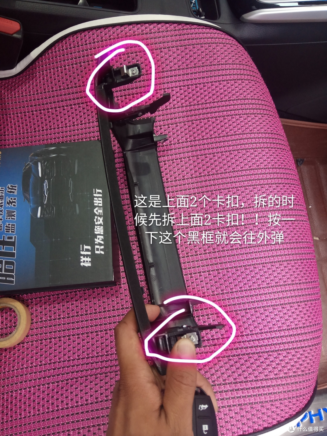 ▲拆下来从上面看的视角,2个上方的卡扣