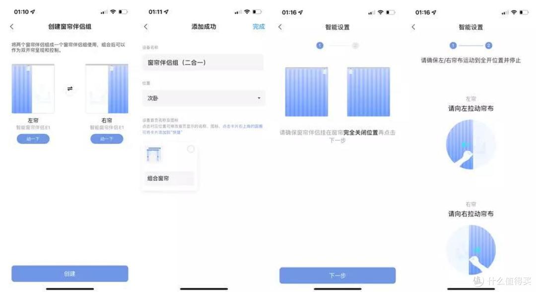 无需打孔、无需插电,千元预算搞定智能电动窗帘——绿米Aqara智能窗帘伴侣E1