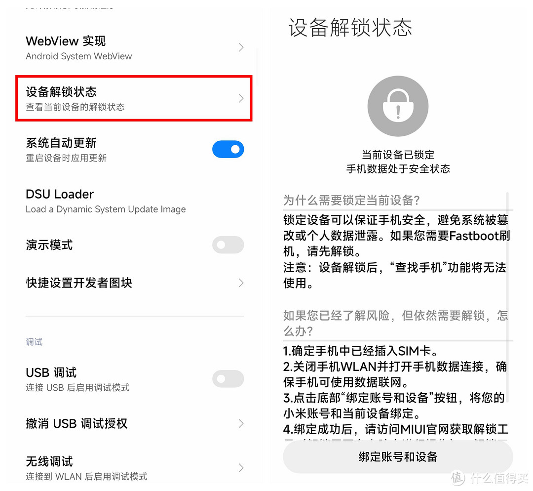 一升级必卡，MIUI 13 降级至 MIUI 12 过程分享