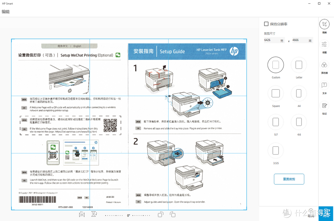 超实用打印解决方案，惠普创系列2606sdw双面激光大粉仓一体机