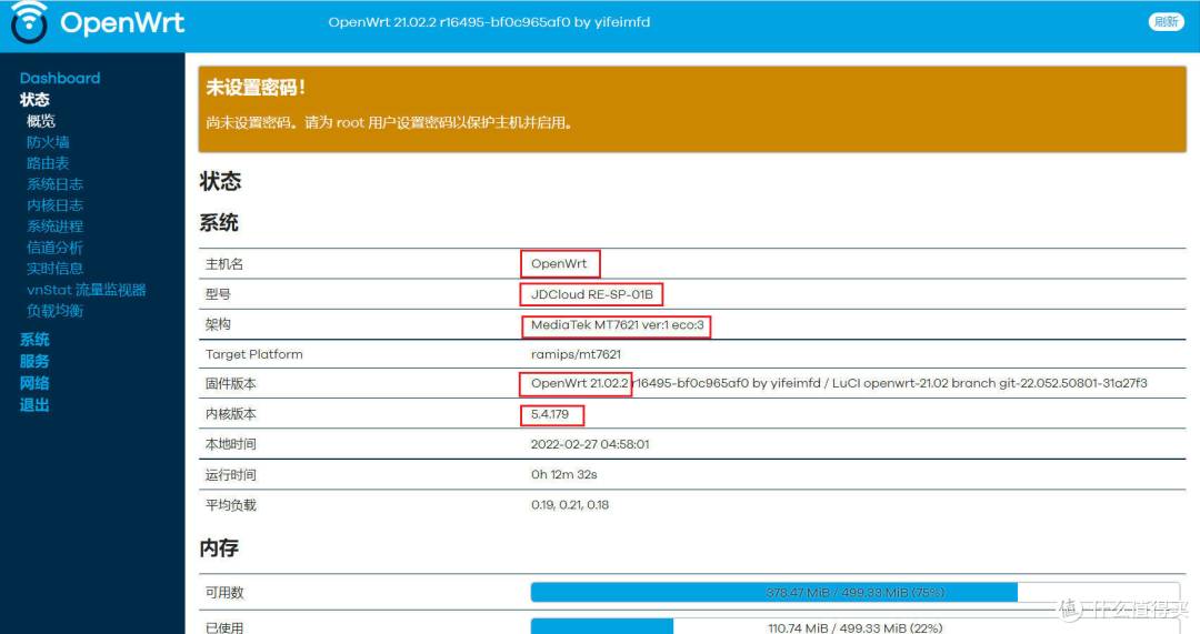 免费拿京东云无线宝的高速列车末班车,您上不上呢?我准备再次上车