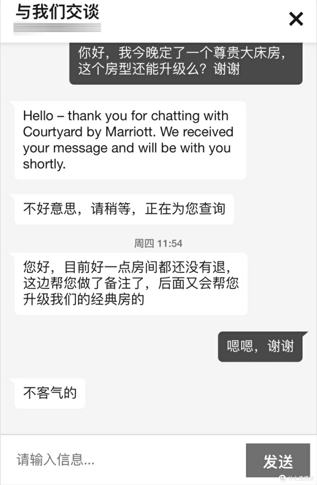 没花一分钱,住了总统套房