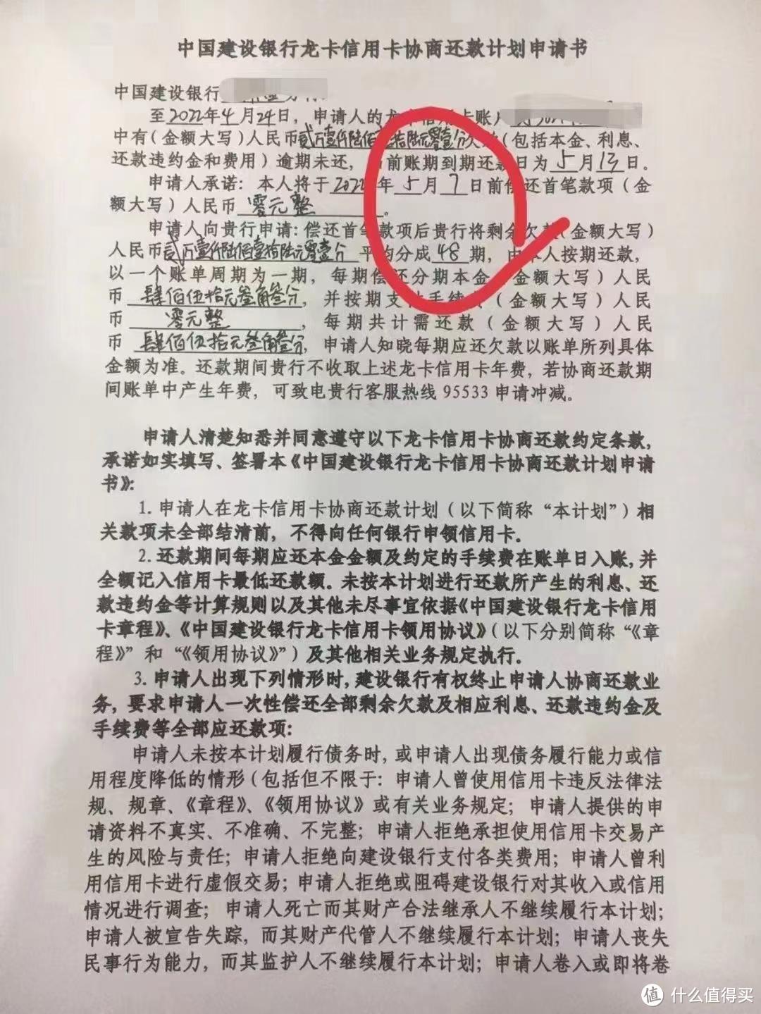 信用卡逾期还不上？申请停息挂账，免息分期5年60期只还本！