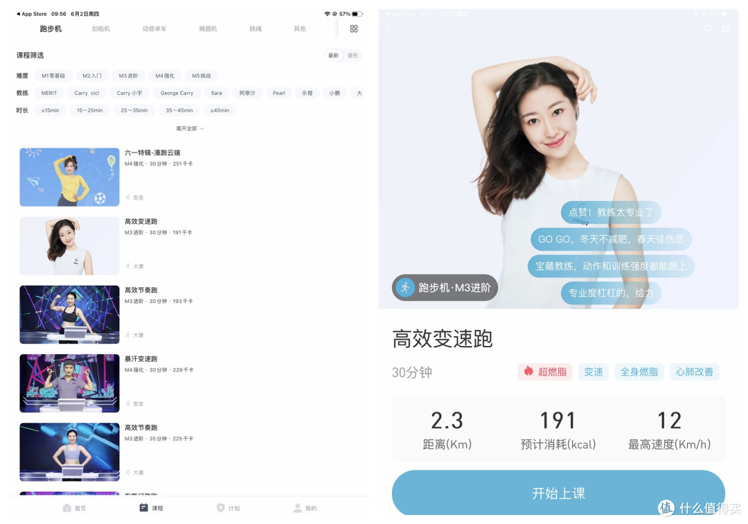 新手非常友好!两个居家锻炼法丨MAF跑法与麦瑞克超燃脂跑步机x1