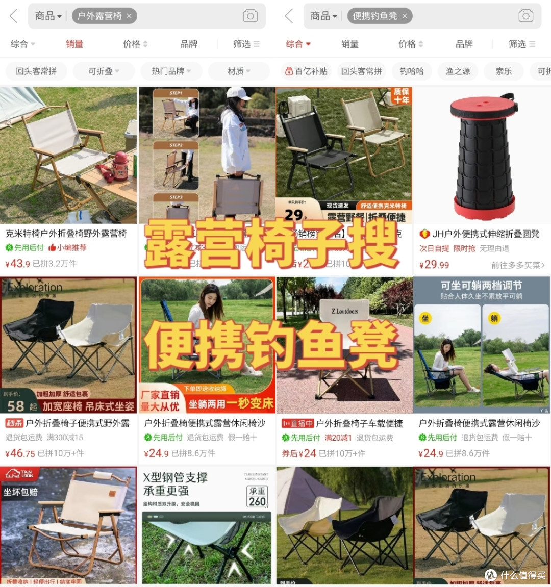 露营用品平替大赏,6个拼多多搜索隐藏暗号大总结,买东西时换个搜索关键词,立马五折拿下!记得收藏!