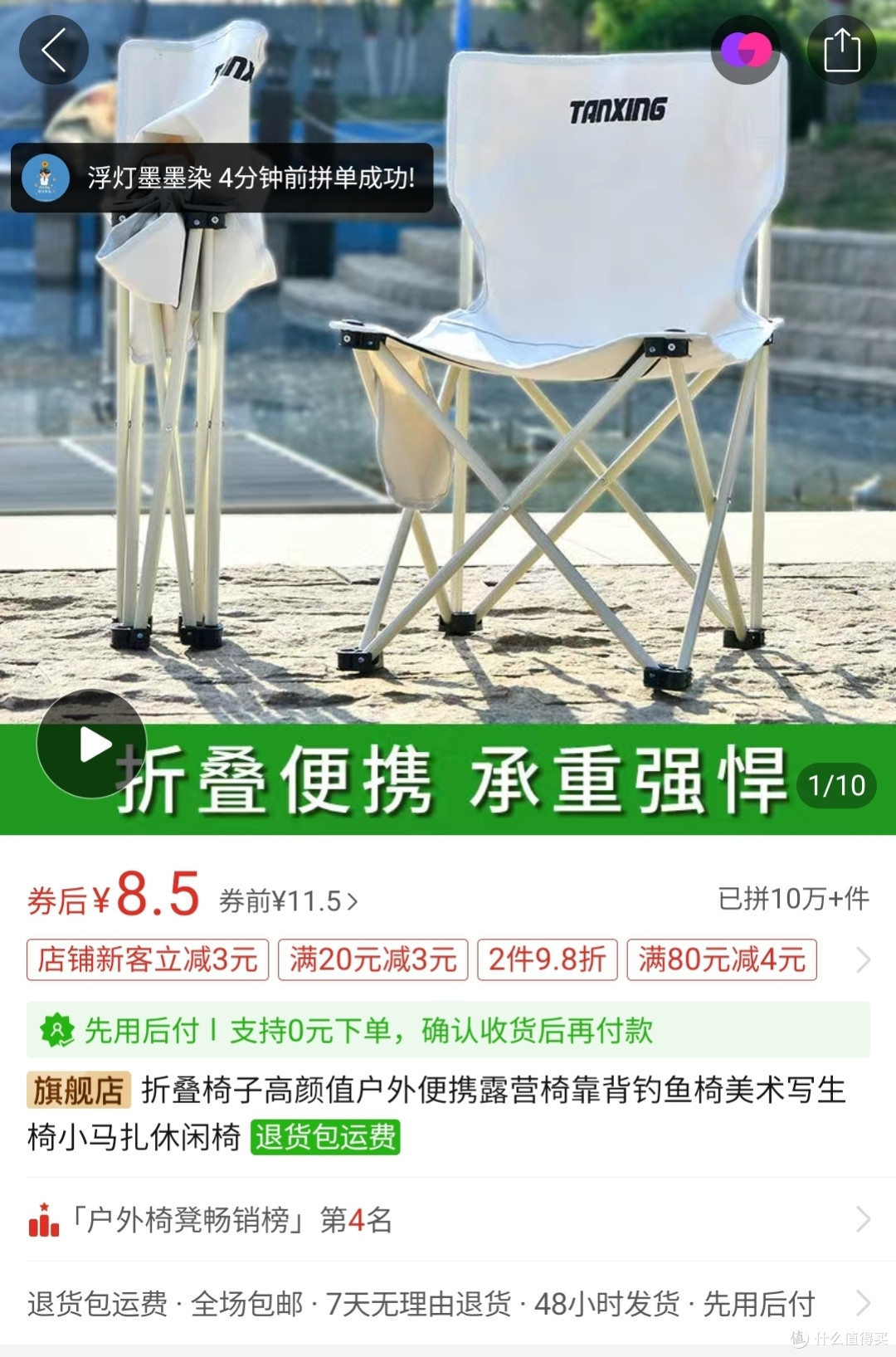露营用品平替大赏,6个拼多多搜索隐藏暗号大总结,买东西时换个搜索关键词,立马五折拿下!记得收藏!