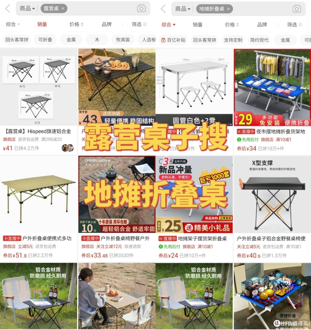 露营用品平替大赏,6个拼多多搜索隐藏暗号大总结,买东西时换个搜索关键词,立马五折拿下!记得收藏!
