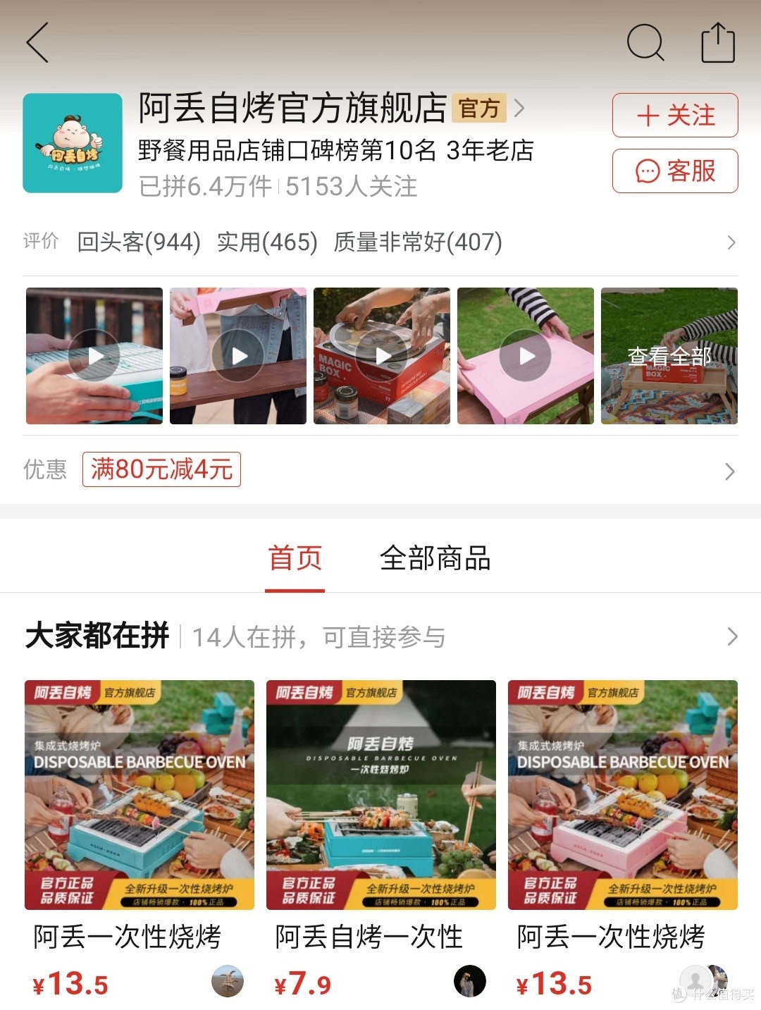露营用品平替大赏,6个拼多多搜索隐藏暗号大总结,买东西时换个搜索关键词,立马五折拿下!记得收藏!