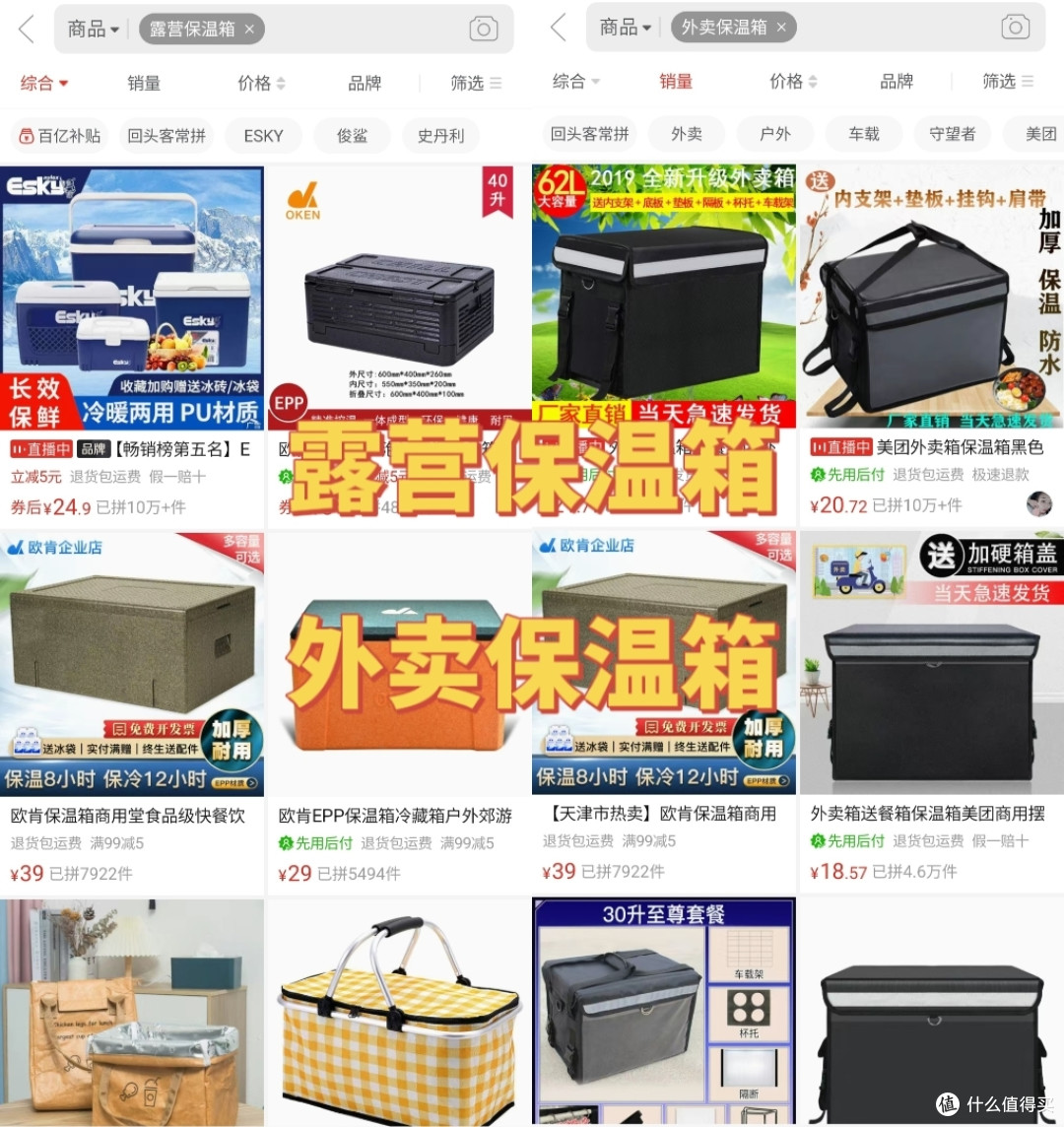 露营用品平替大赏,6个拼多多搜索隐藏暗号大总结,买东西时换个搜索关键词,立马五折拿下!记得收藏!