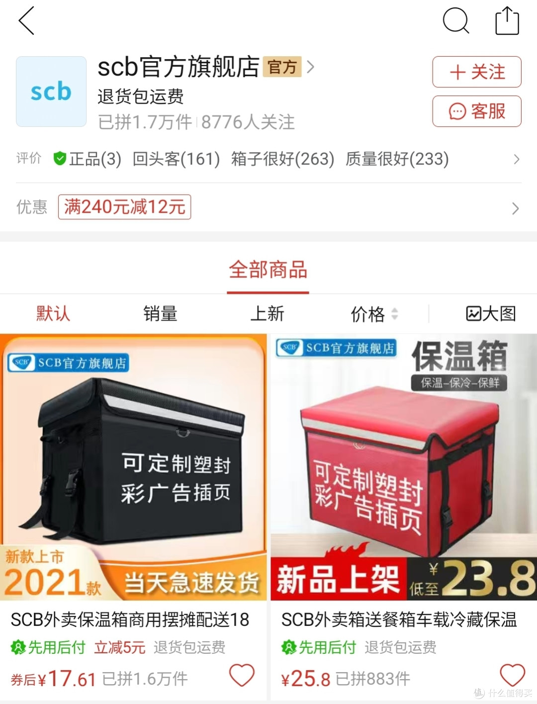 露营用品平替大赏,6个拼多多搜索隐藏暗号大总结,买东西时换个搜索关键词,立马五折拿下!记得收藏!