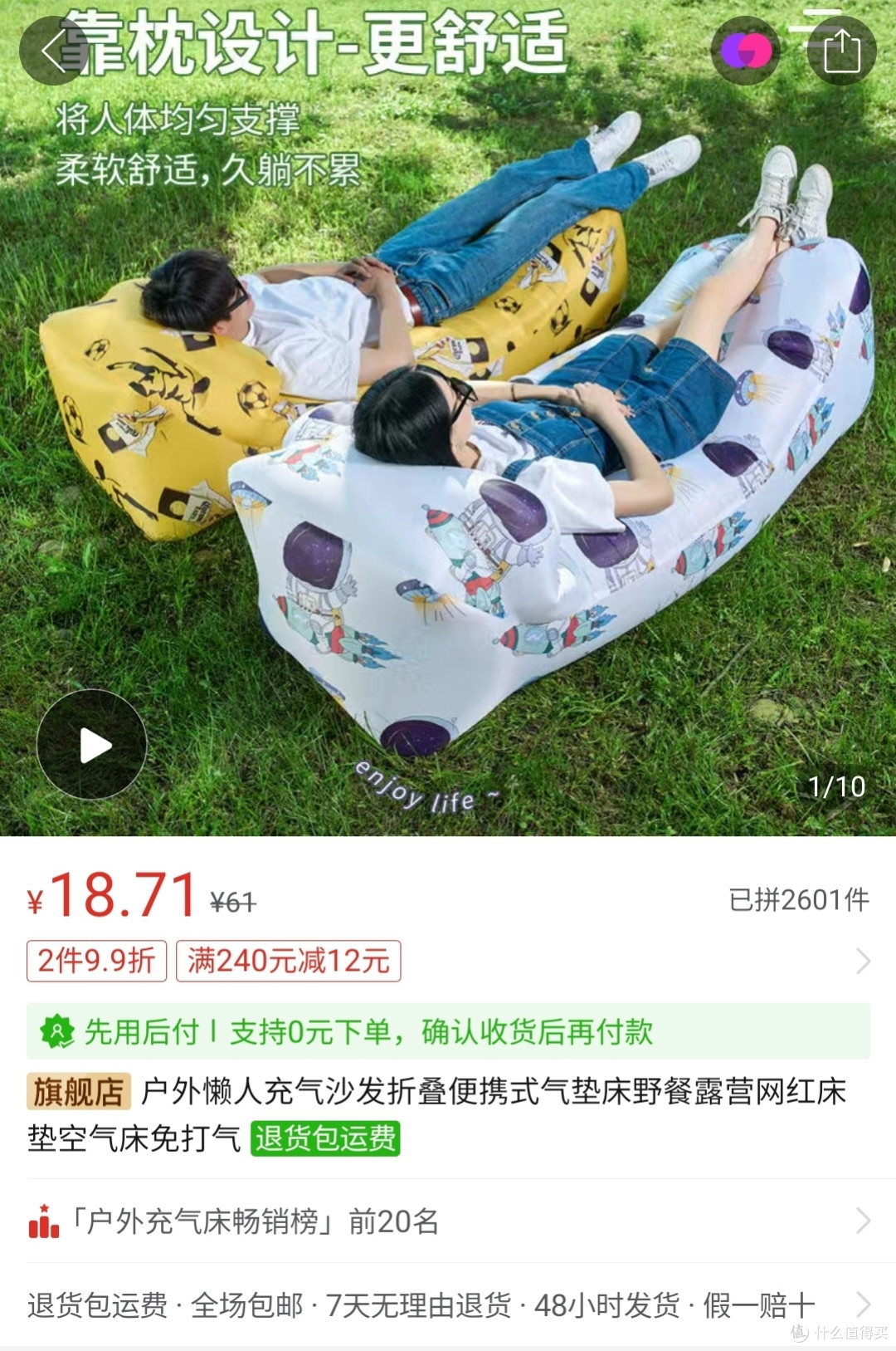 露营用品平替大赏,6个拼多多搜索隐藏暗号大总结,买东西时换个搜索关键词,立马五折拿下!记得收藏!