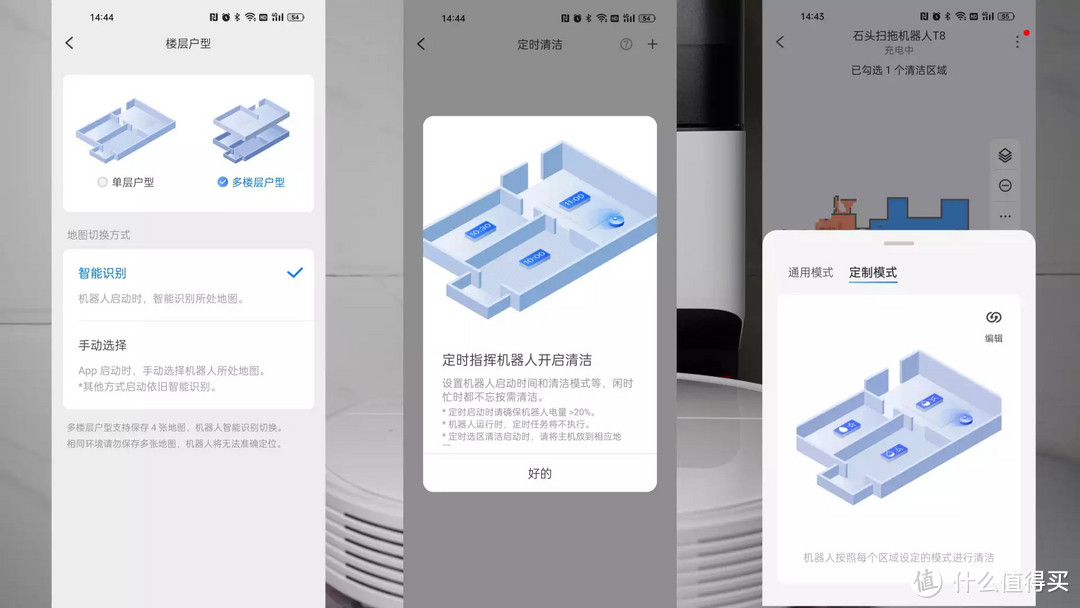 石头T8集尘套装深度评测：略有不同，性能再次升级，旗舰守门员