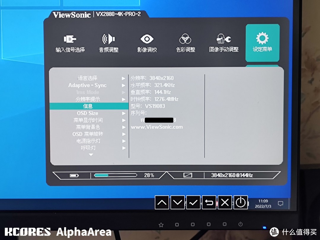 优派 VX2880-4K-PRO-2 4K144 显示器评测与设置建议 -- 缩到极致买 M280DCA-E7B 送显示器