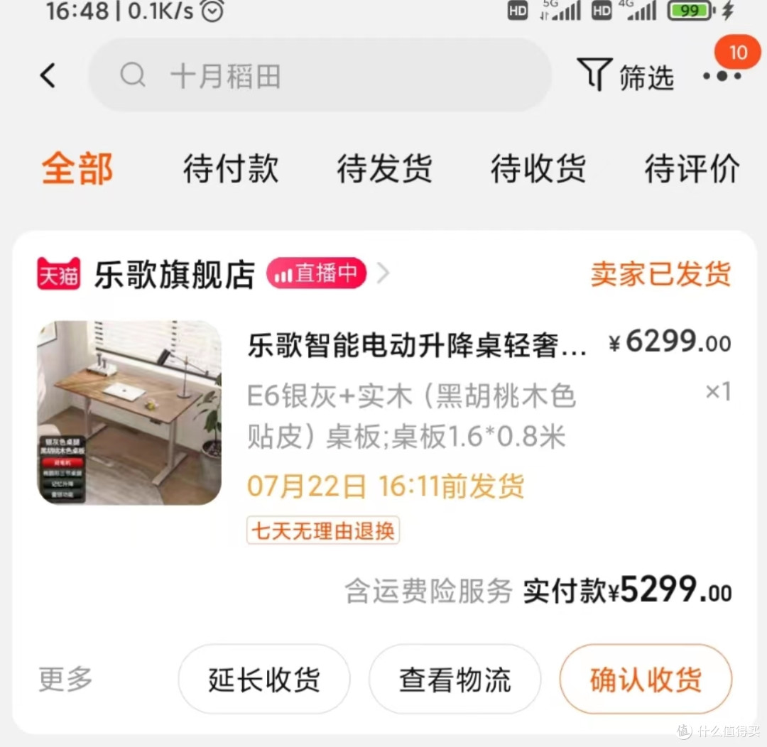 守护男人最后的避风港,乐歌E6电动升降桌给你想要的温馨