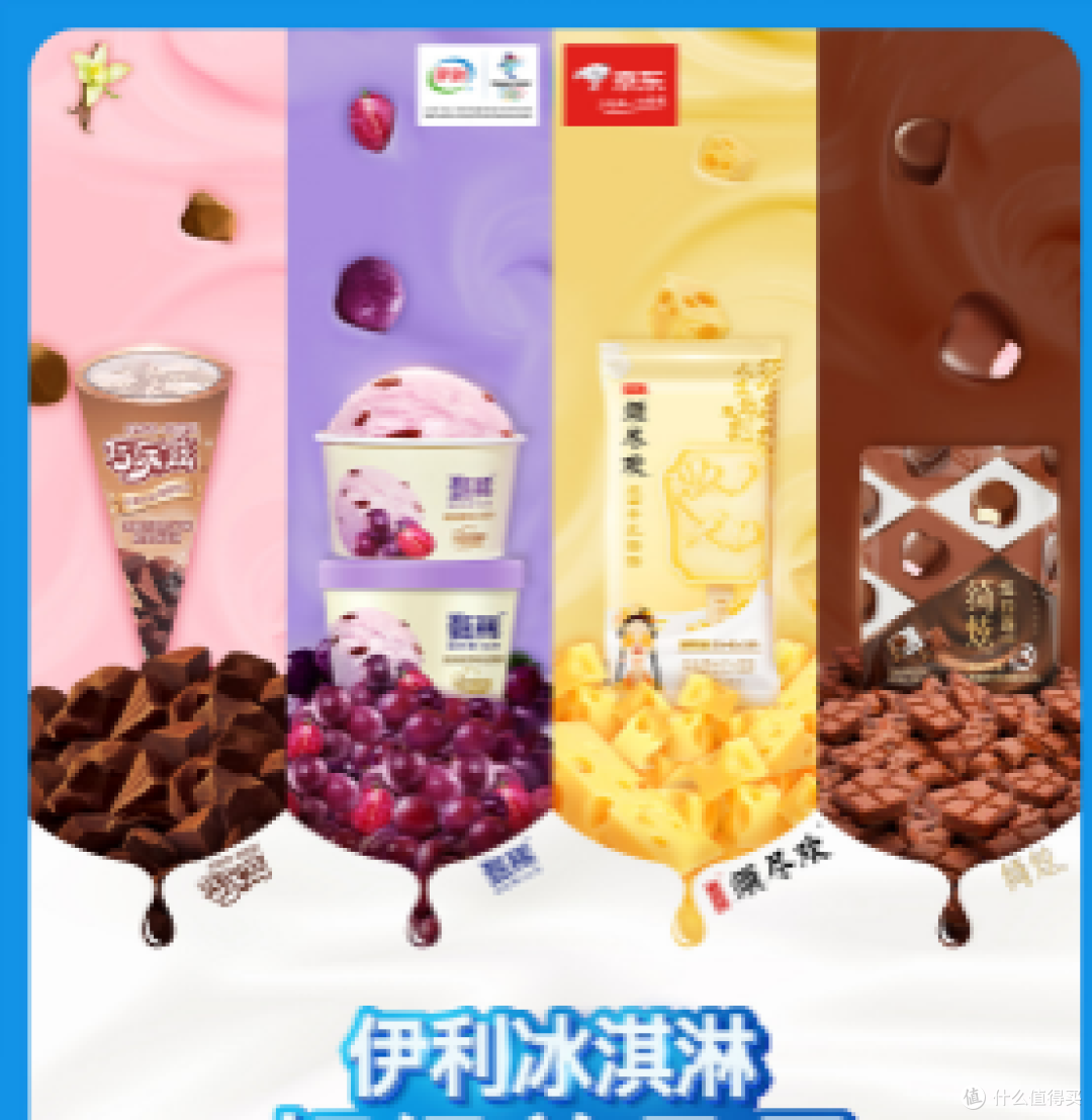 夏日冰淇淋购买不全面总结~~~~