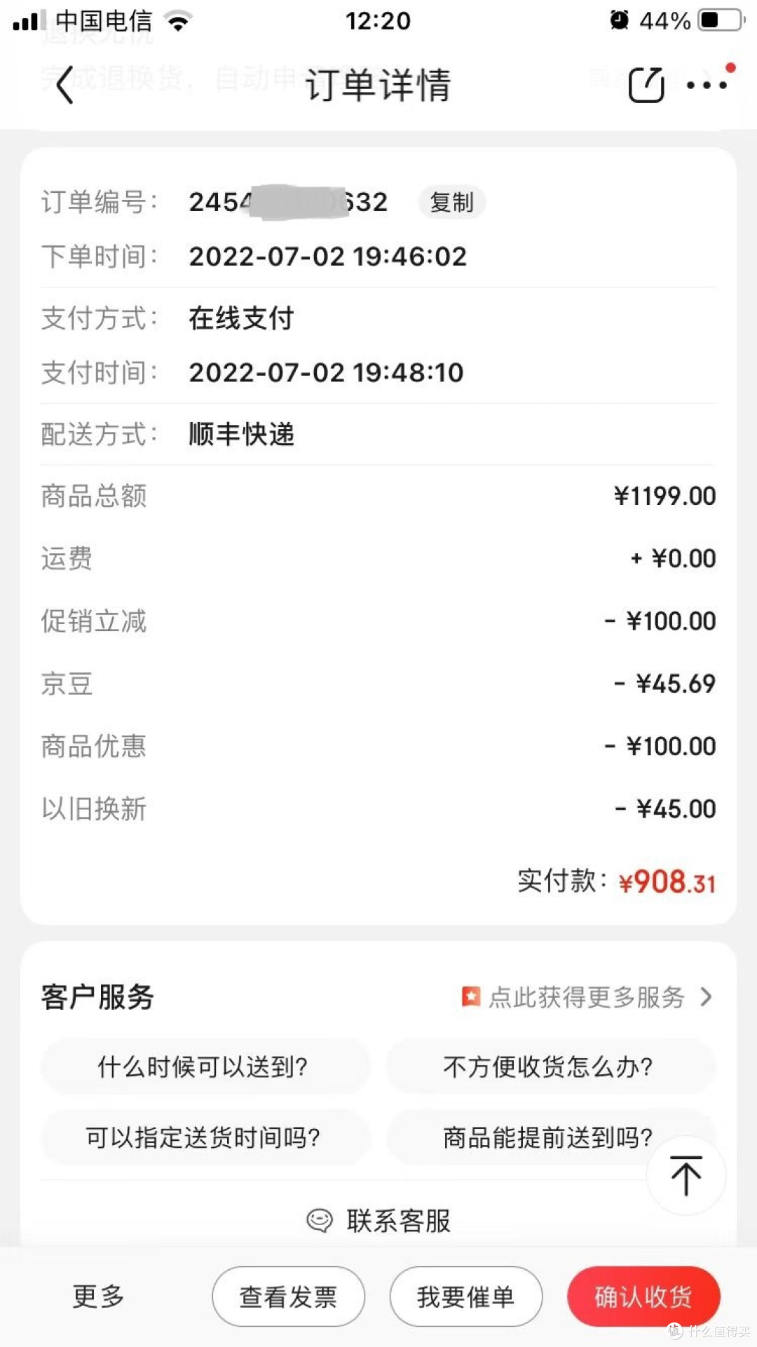 吐槽一下新到手还没焐热的雷鸟S315C