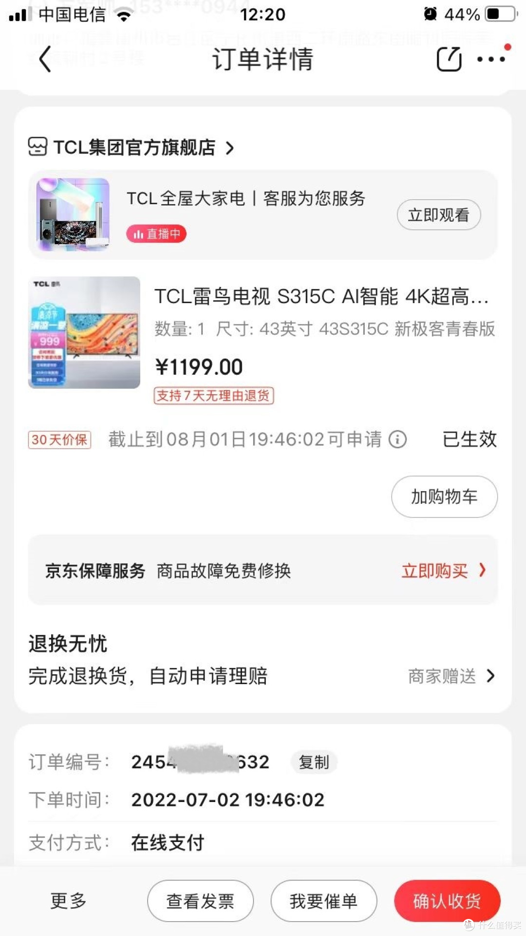 吐槽一下新到手还没焐热的雷鸟S315C