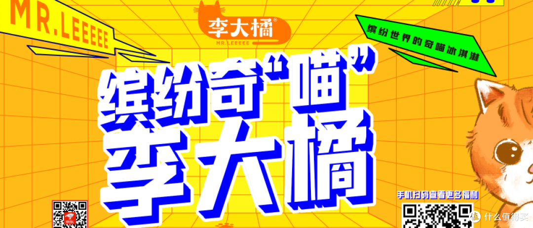夏日冰淇淋购买不全面总结~~~~