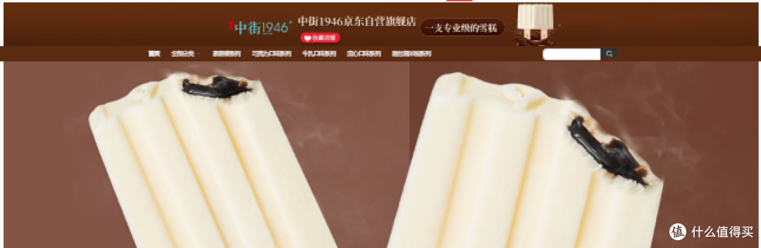 夏日冰淇淋购买不全面总结~~~~