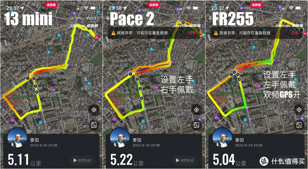 佳明Forerunner255 VS 高驰Pace2，跑表入门怎么选？挑最适合自己的！