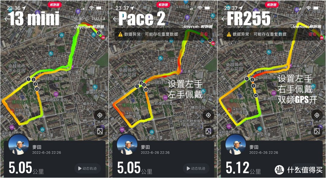 佳明Forerunner255 VS 高驰Pace2，跑表入门怎么选？挑最适合自己的！