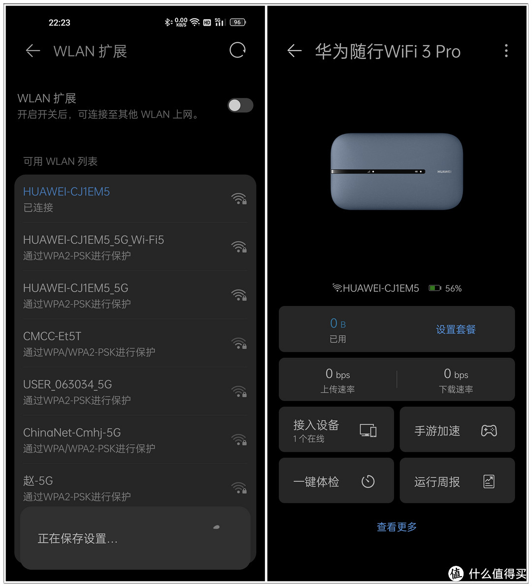 华为随行WiFi 3 Pro，如影随行的稳定、高速、安全无线网络