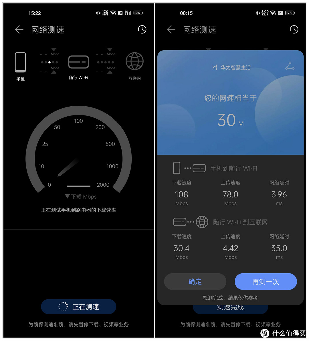 华为随行WiFi 3 Pro，如影随行的稳定、高速、安全无线网络