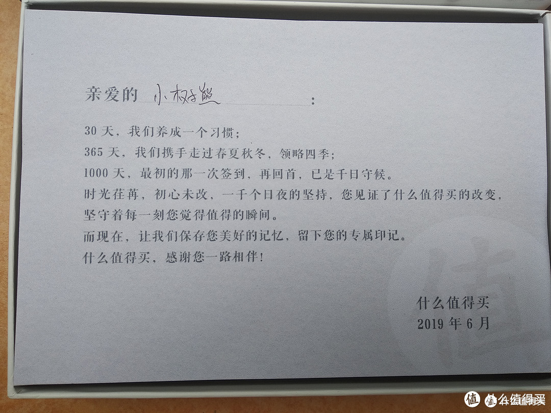 张大妈签到2000日的礼物之一,终于到手了,值得晒一下