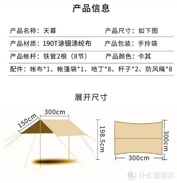 这么热的天，去露营啊，选几个实惠的帐篷和天幕呀，300元以下的帐篷、天幕分享。