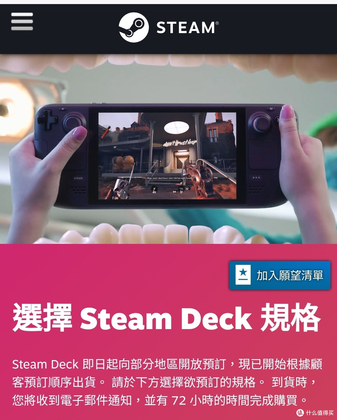 如果换个思路，steam deck也许是个合格的掌机