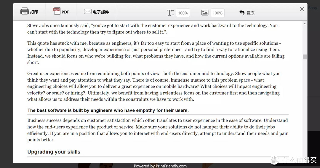 一款提升阅读效率和体验的网页打印和PDF插件