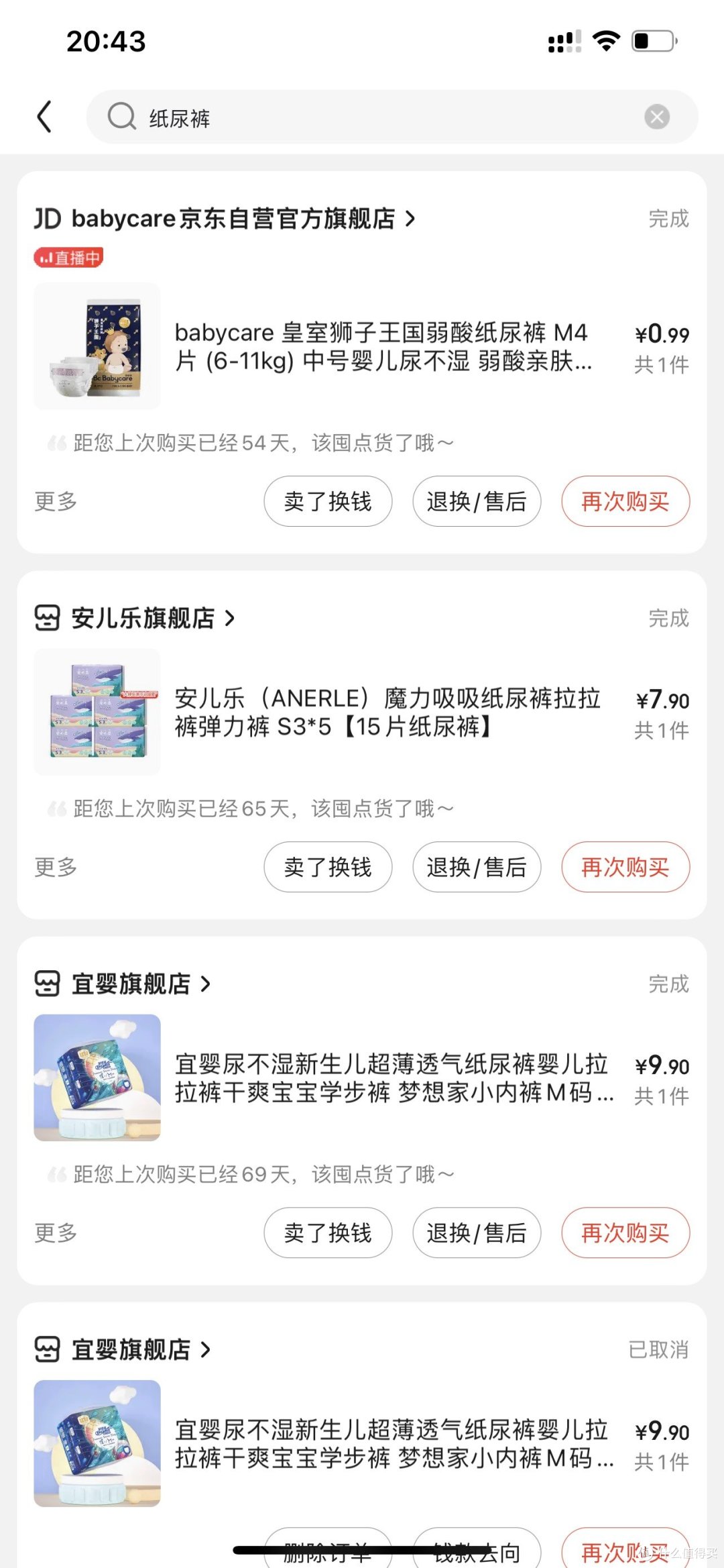 如何薅纸尿裤试用装羊毛