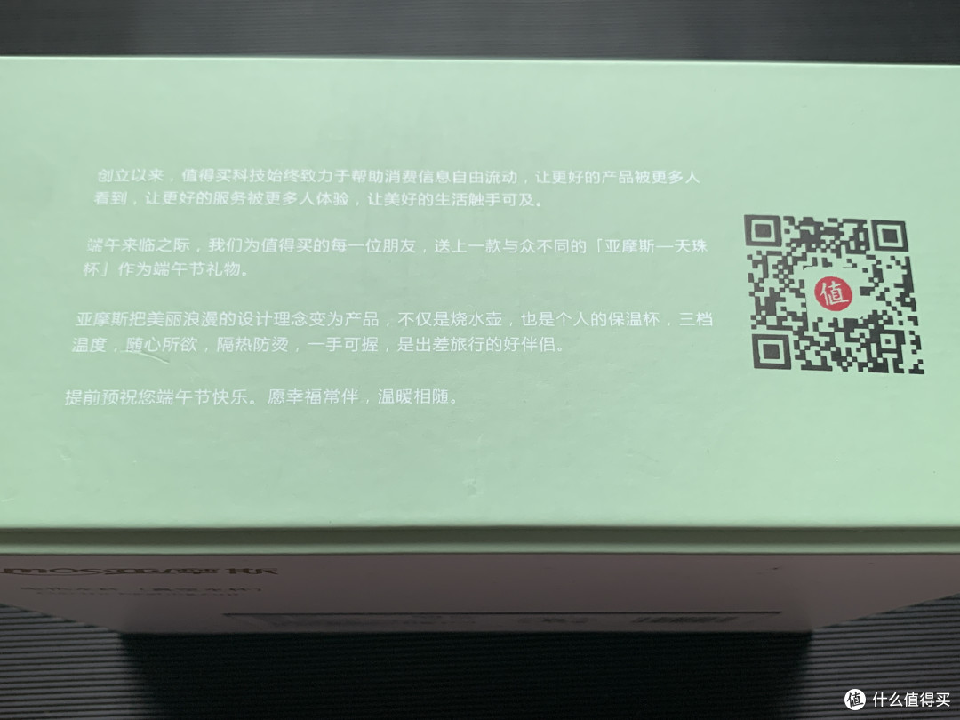 值得买新锐国货——亚摩斯天珠杯