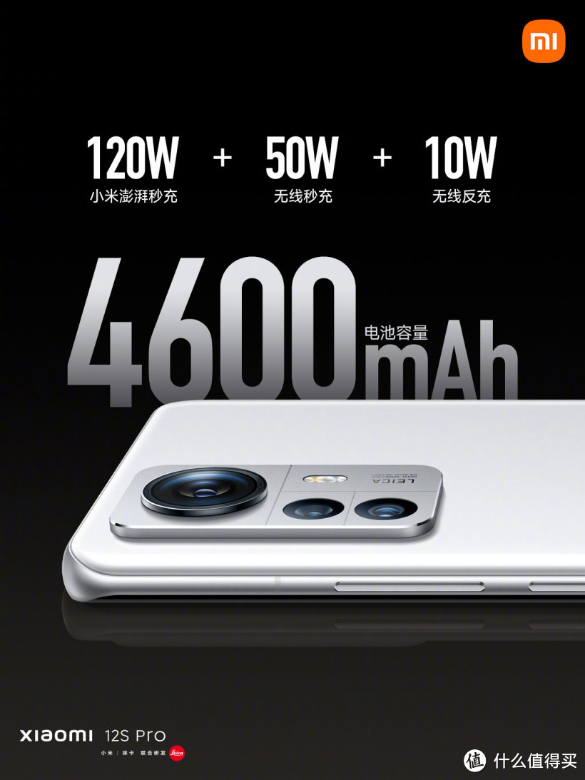 小米12S/12S Pro发布，小米12S Ultra专业影像旗舰5999元起售