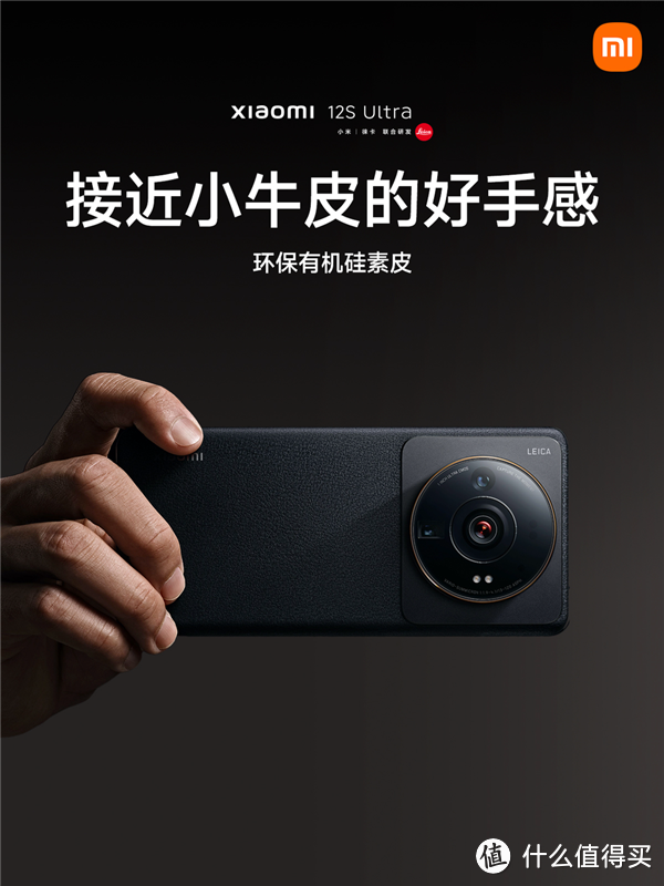 小米12S/12S Pro发布，小米12S Ultra专业影像旗舰5999元起售