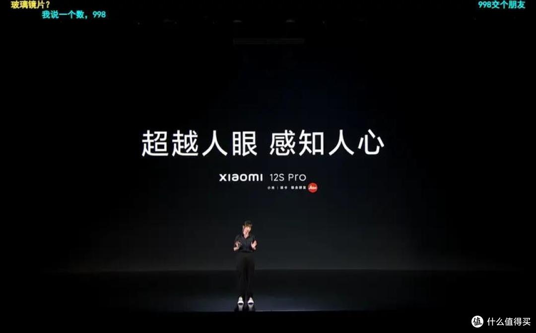 徕卡加持!小米12S年度旗舰发布 售价3999起